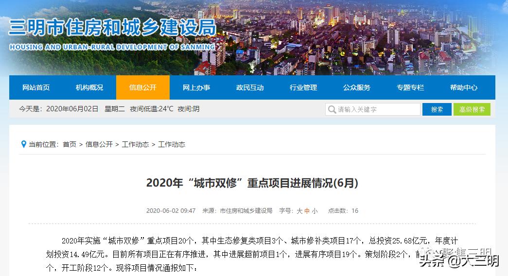 三明十四五规划重大项目出炉,三明生态新城五个重点项目建设