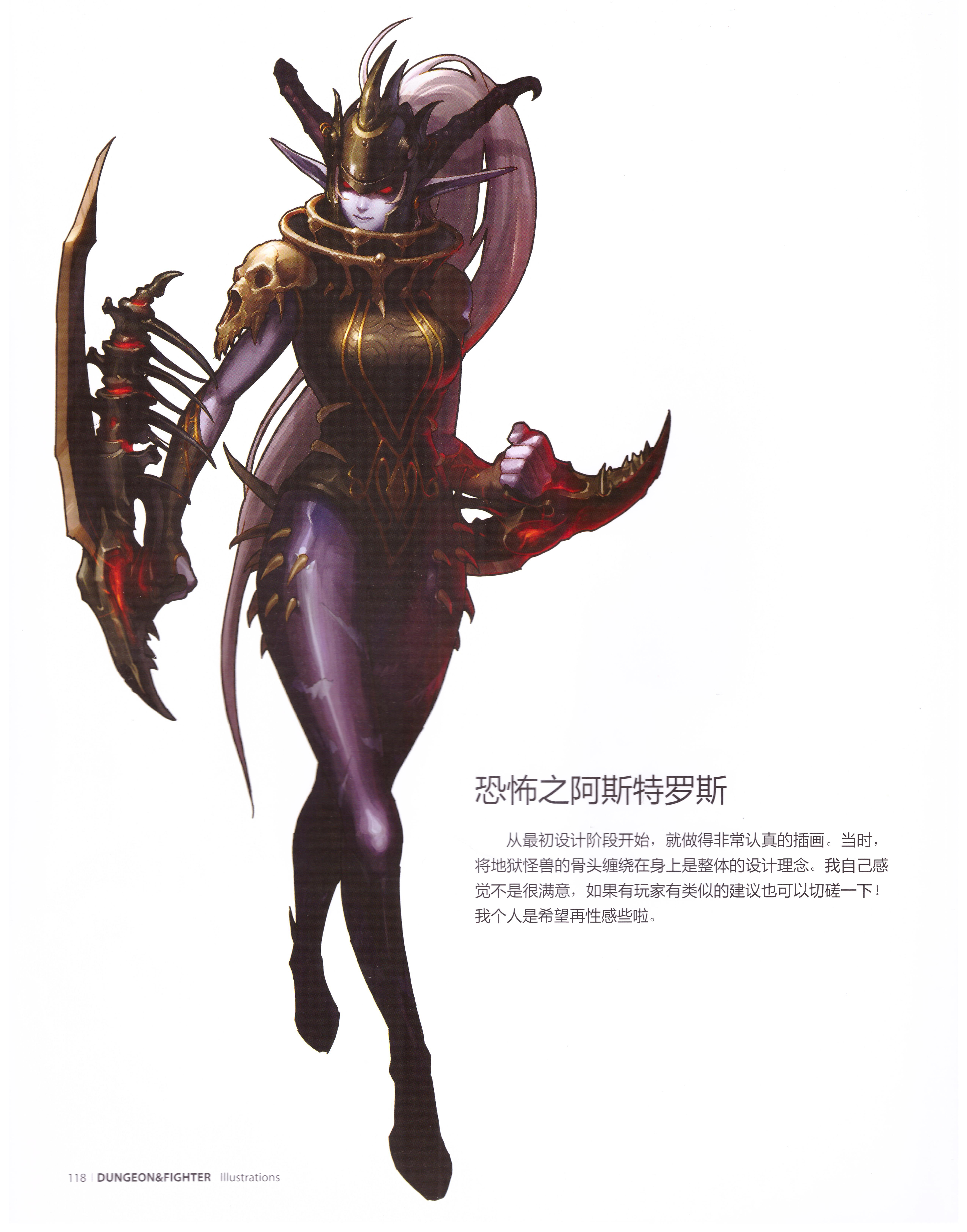 dnf插画原画,dnf立绘原画图片