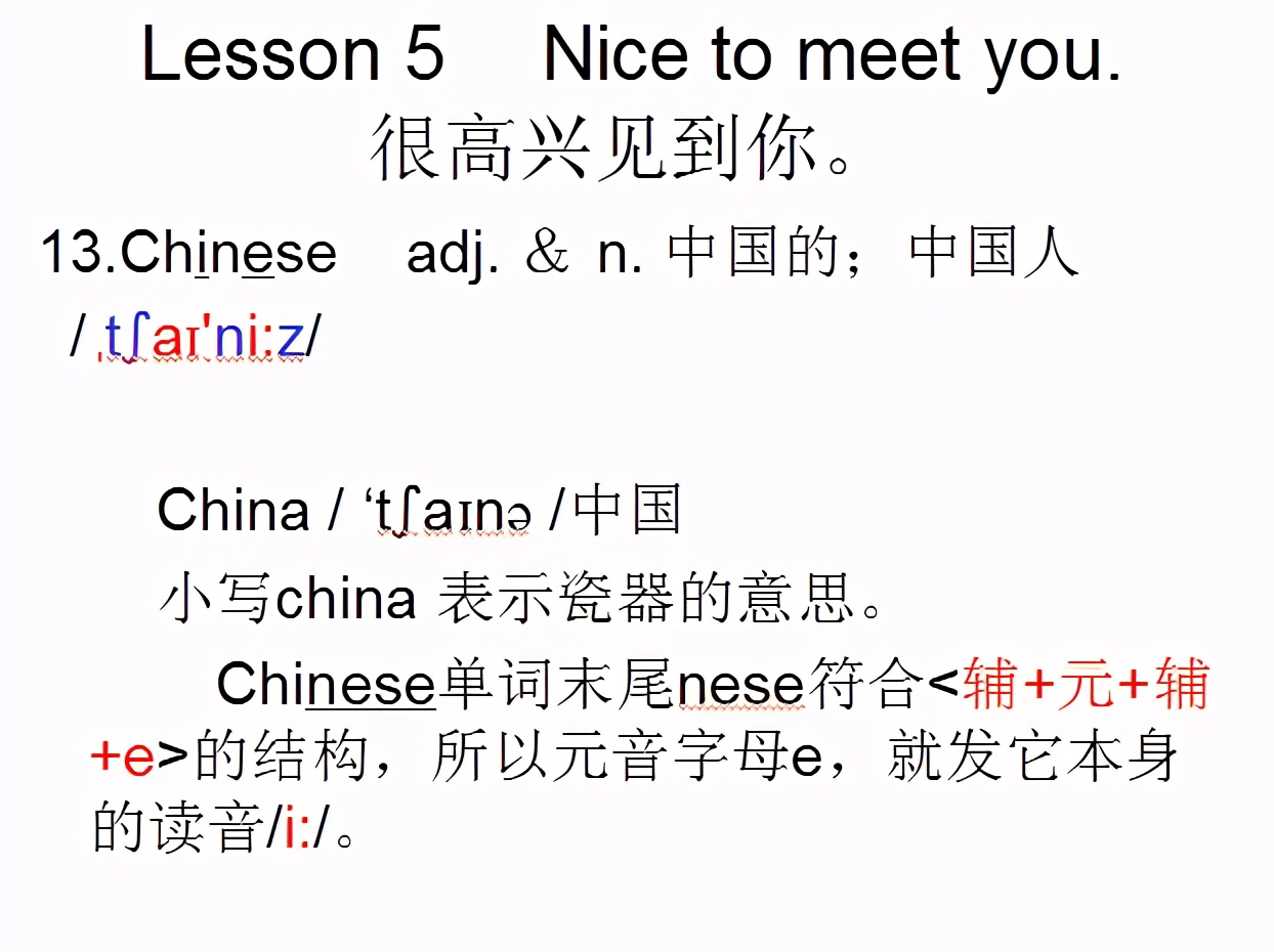 新概念英语1a青少版5单元单词,新概念英语1nicetomeetyou视频