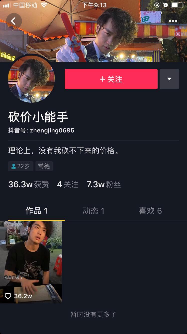 怎样经营自己的抖音号快速涨粉,新手抖音号如何涨粉