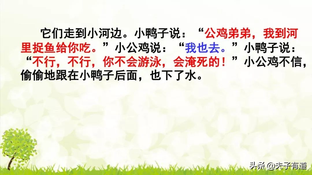 一年级下小公鸡和小鸭子看图写话,一年级下册小公鸡和小鸭子第五课