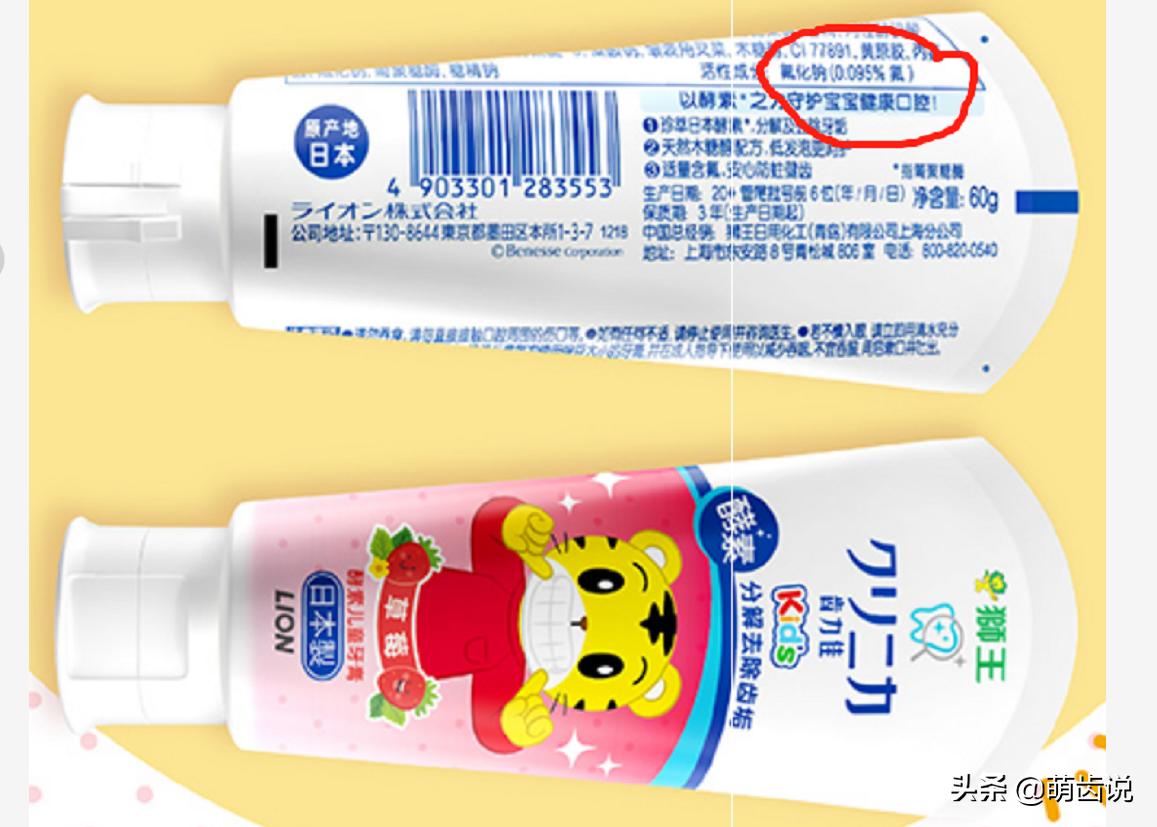 儿童应该选用儿童牙膏,这四种儿童牙膏千万别给孩子用了