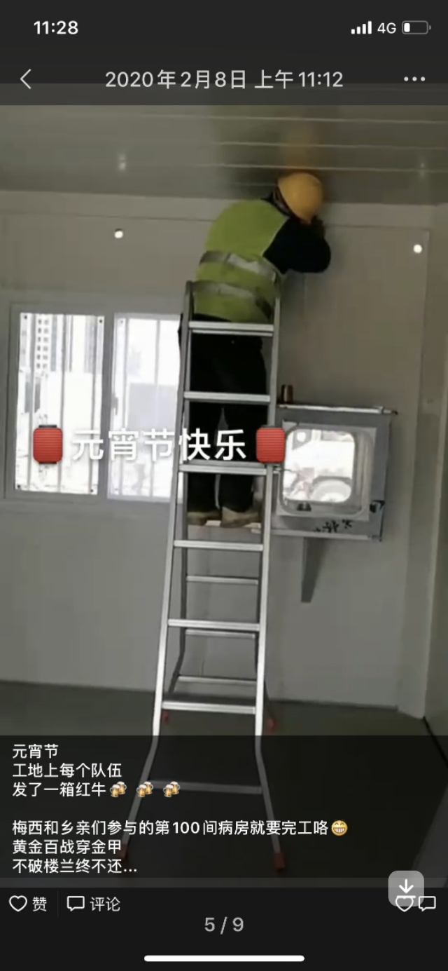 武汉火神山医院工人,武汉参建火神山医院工人