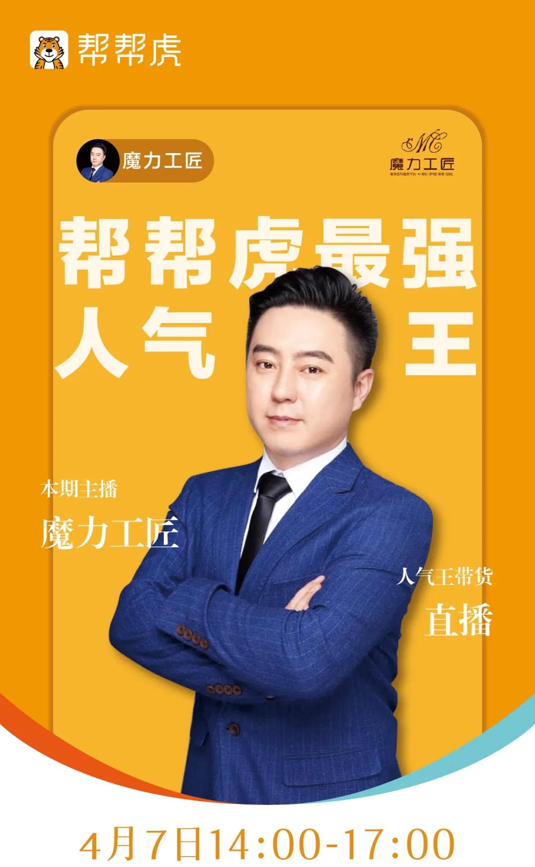 帮帮虎I行业干货来了,想要吗?