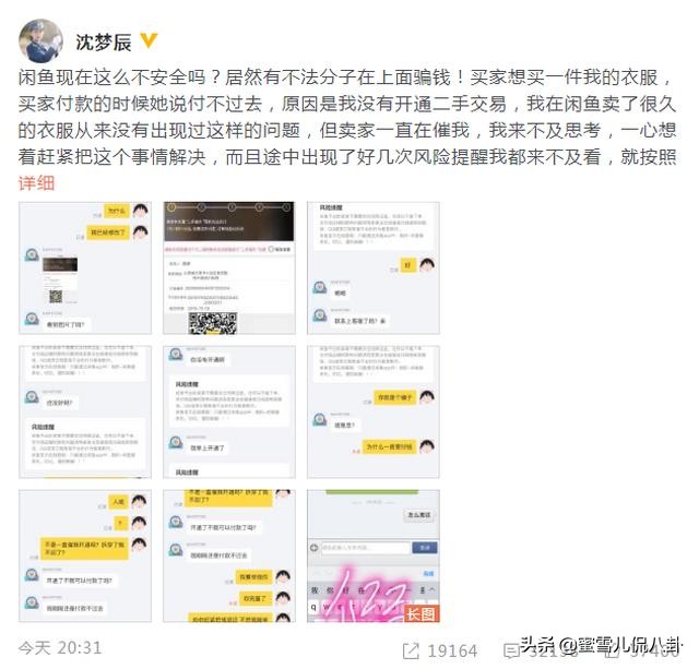 Lisa汤唯“小燕子”纷纷遇诈骗，甚至有艺人被骗走5亿