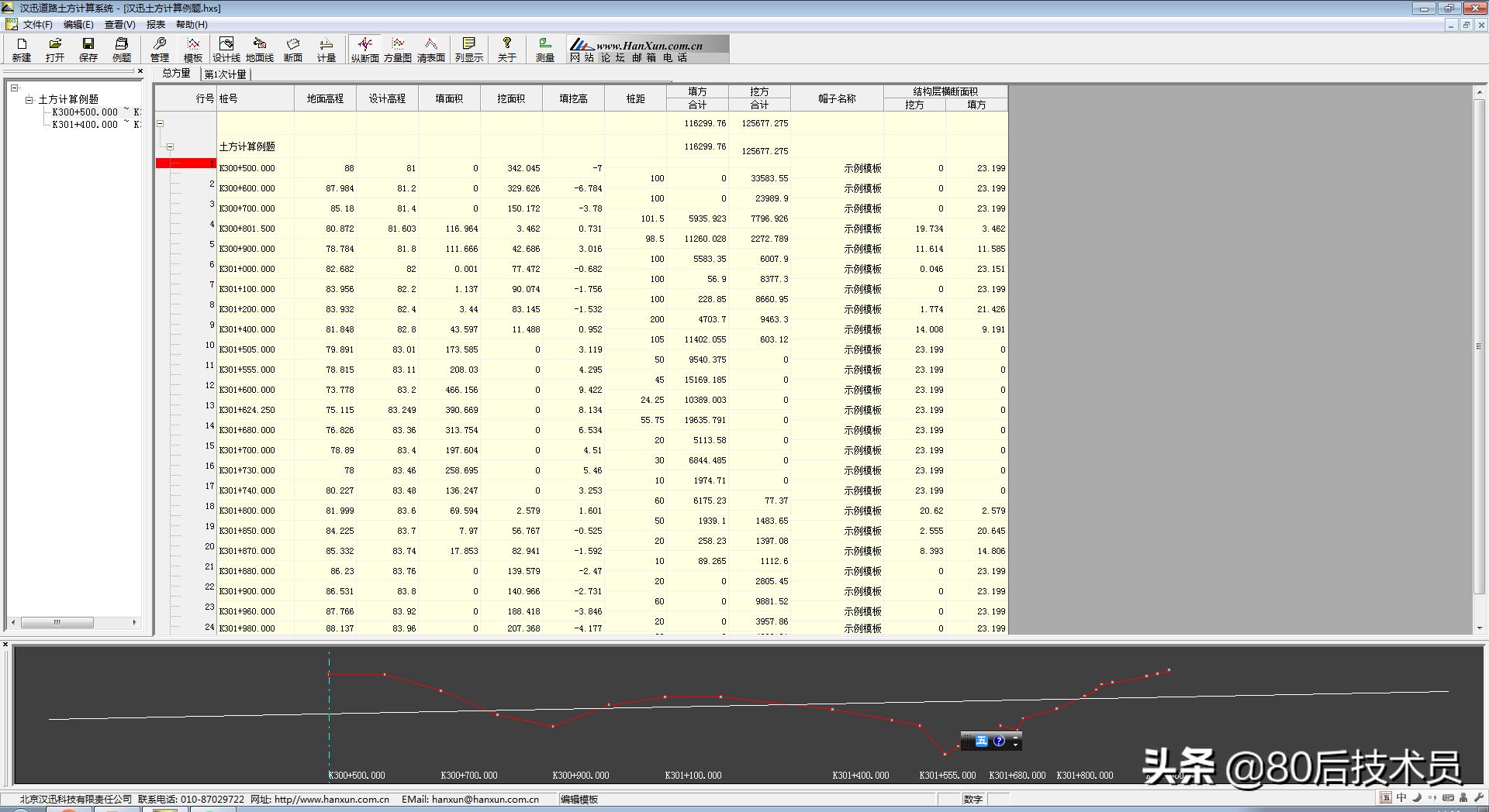 场地土方计算最强大软件,土方计算软件哪个比较好