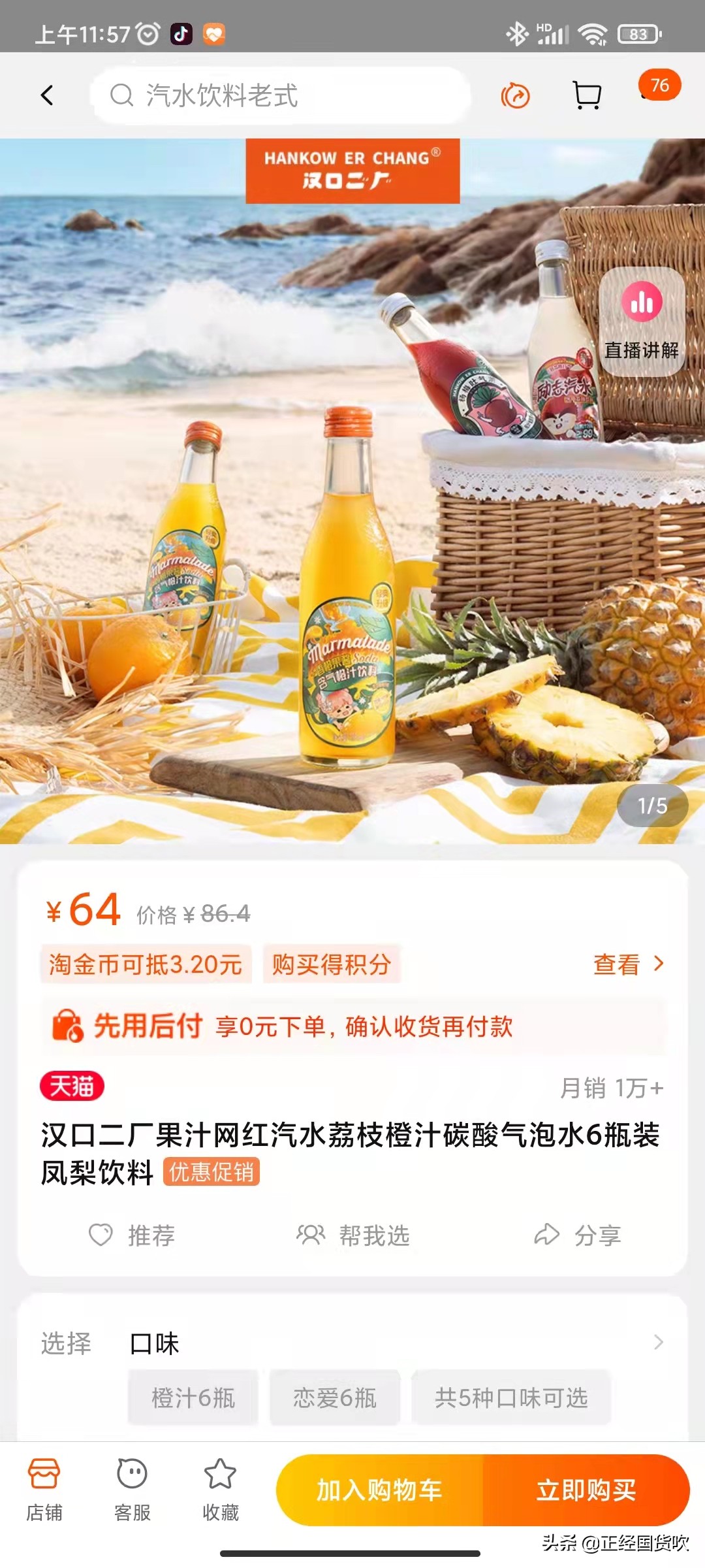 对江南布衣童装事件的看法,江南布衣童装是咋回事