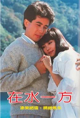 一代侠女插足秦汉婚姻,嫁豪门却独守空房,继女还深陷“*照门艳**”