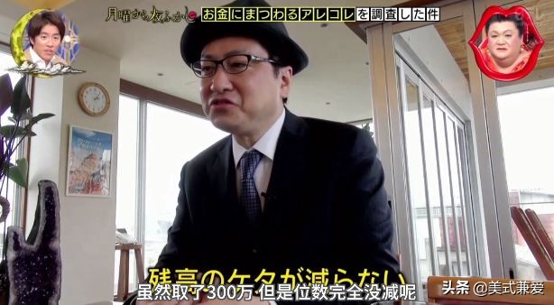 日本大叔买彩票中奖6亿一夜暴富,日本大叔买彩票中了6亿日元