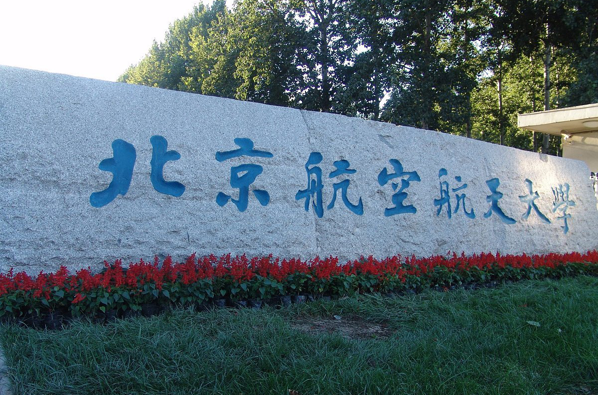 通信“国内闻名”大学27所，重邮电上榜，两电一邮稳前3？