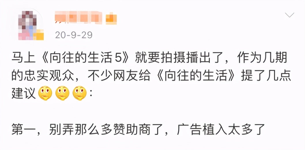 向往的生活广告太多,向往的生活有哪些广告