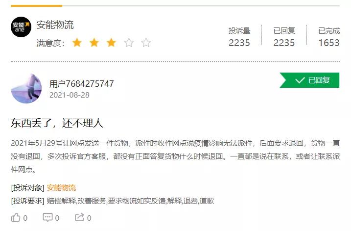 安能物流到底是怎么操作的,安能快运和安能物流是同一家吗