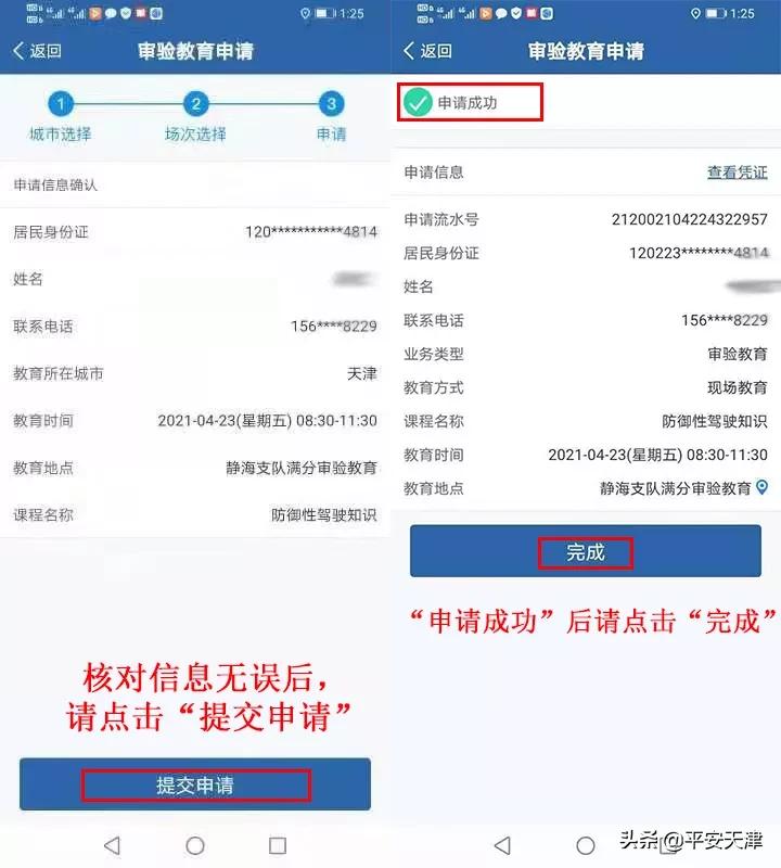 审验教育学习怎么操作,审验教育完成怎样办理审验业务