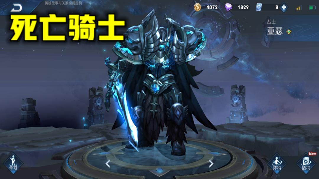 王者荣耀赛季皮肤s35亚瑟获取方式,亚瑟死亡骑士皮肤怎么获得