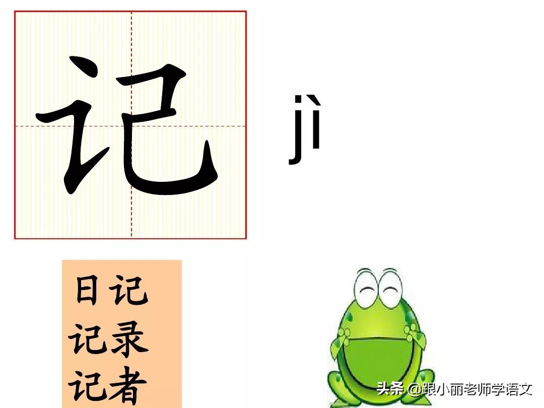 统编版语文第二单元知识点总结,统编版语文二年级课文朗读