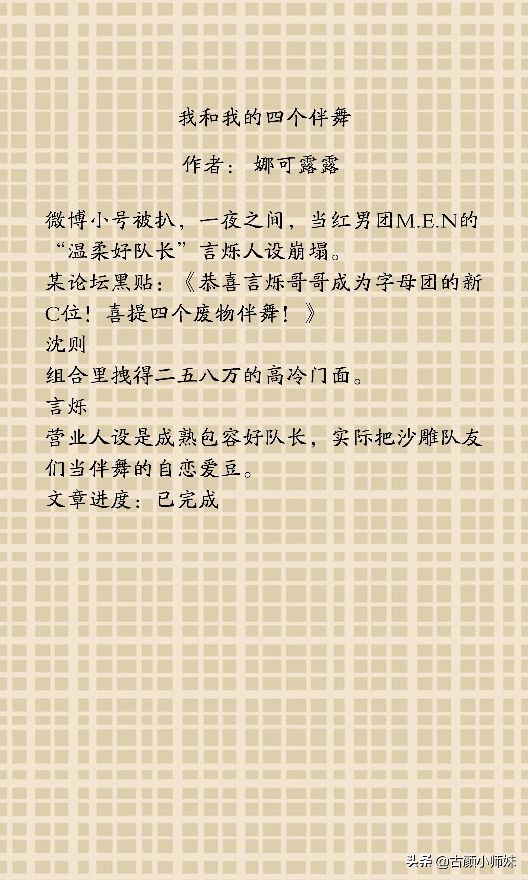 强推，爆笑文，《迪奥先生》和巫哲《轻狂》《古董下山》超级搞笑