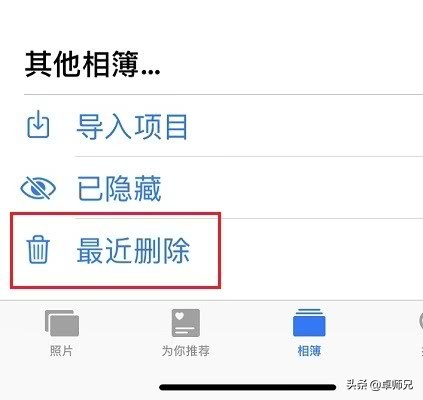 360手机助手删的手机照片在哪恢复,iphone手机怎么恢复删除的照片