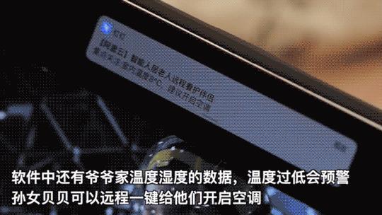 科技让爱不缺席,科技帮助阿尔茨海默症老人