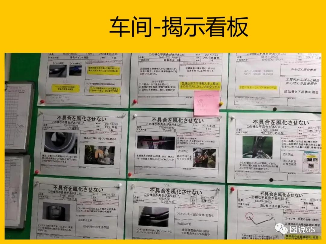 5s管理案例学习场景,标杆企业5s现场管理标准图