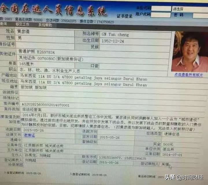 神秘人连续犯案,神秘人涉多起传销大案