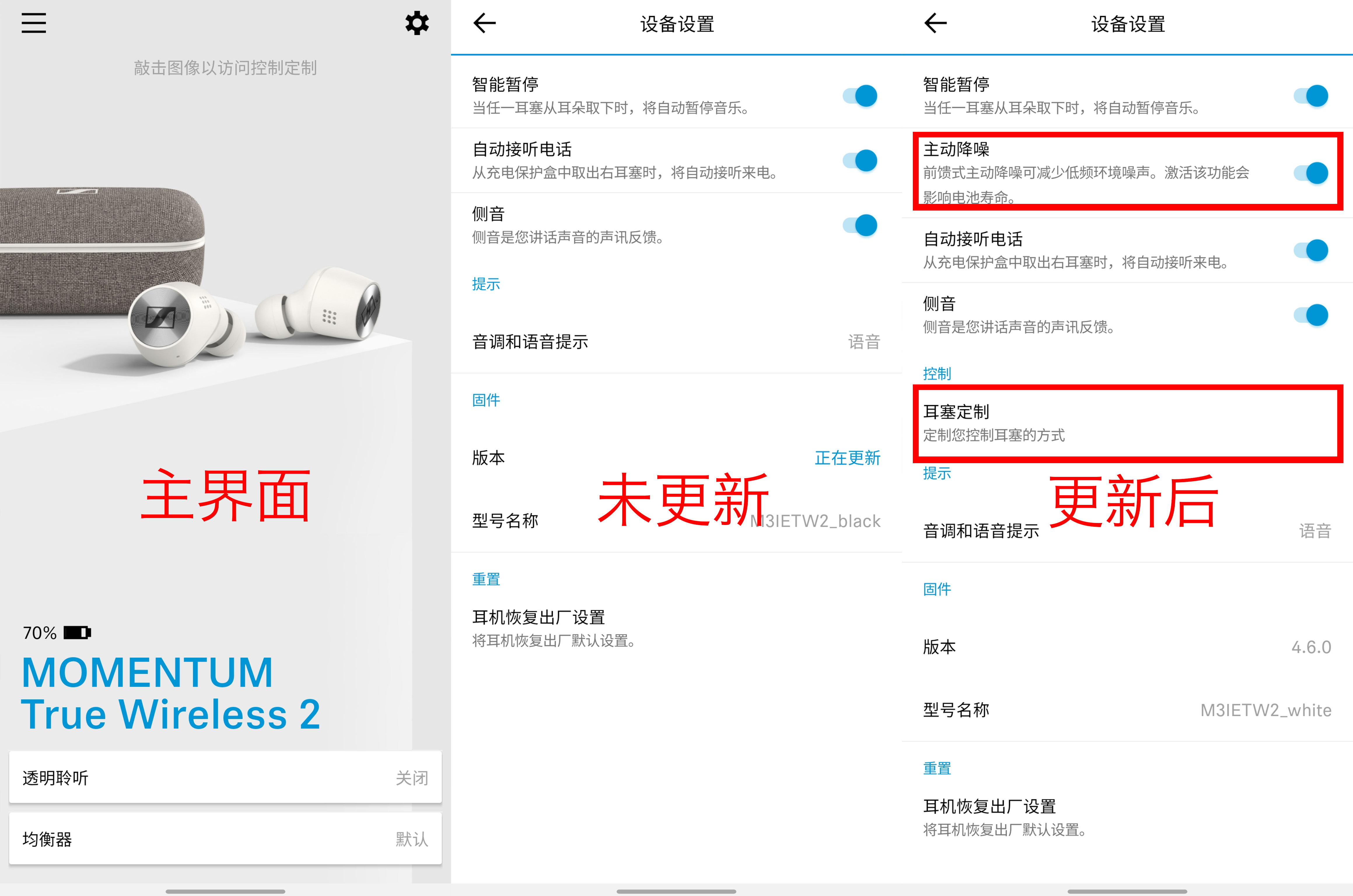 森海塞尔真无线一代有降噪吗,森海塞尔momentum3和airpodspro2降噪