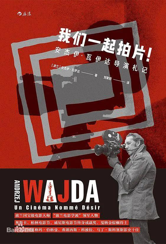 电影《书单》,电影类书籍推荐好书