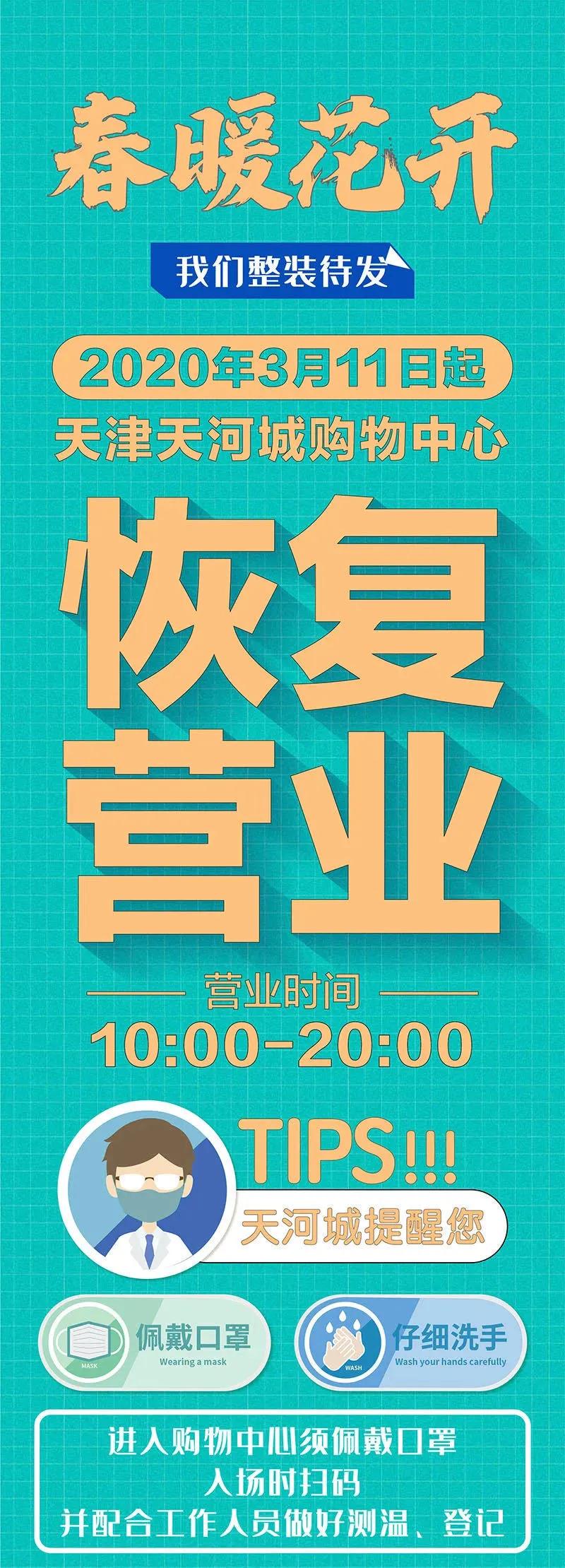 实拍！营业第1天，我们替你转了宜家、大悦城、天河城、万象城