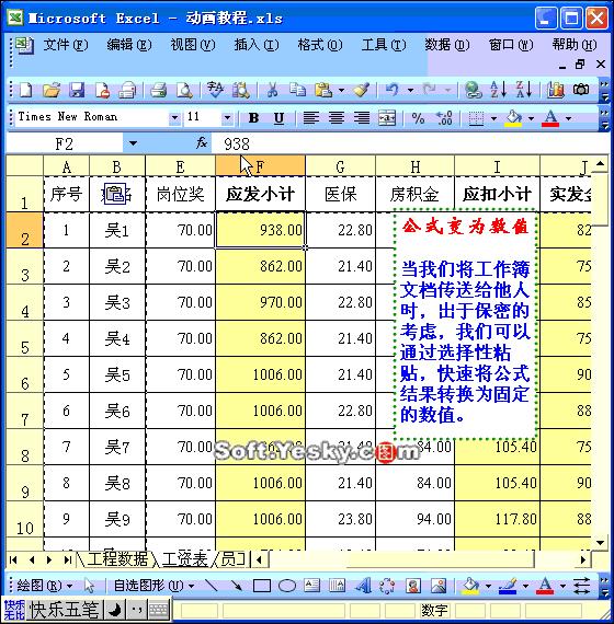 excel精美价格表,价值表excel制作