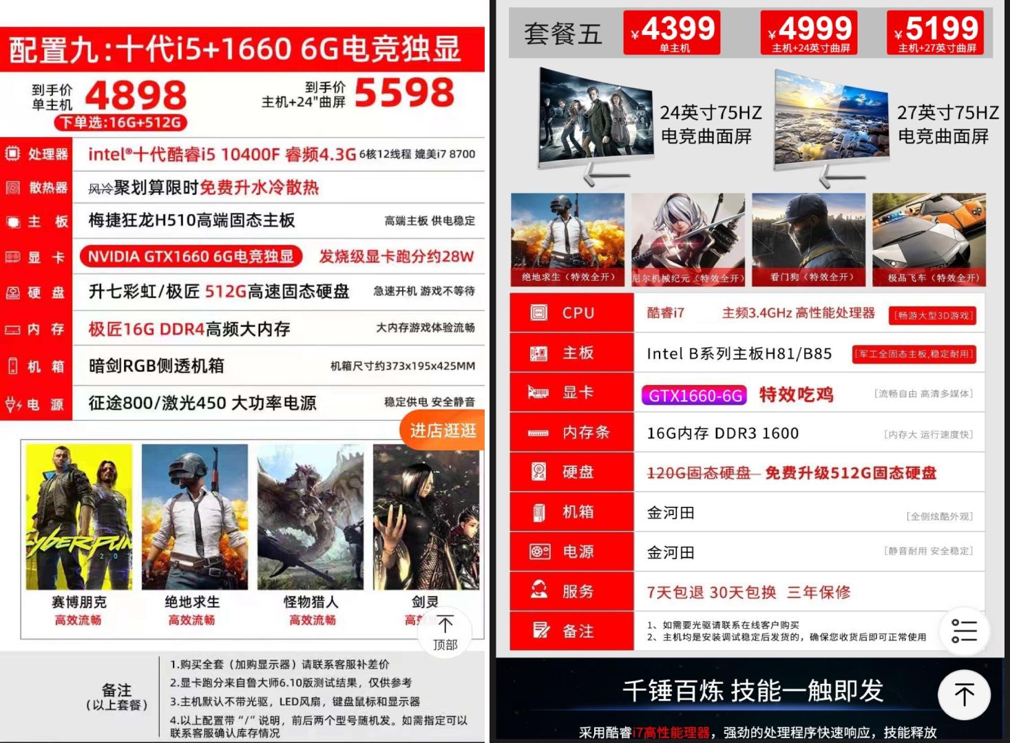 线下电脑城为什么越来越坑,直播装机和线下电脑城哪个靠谱点