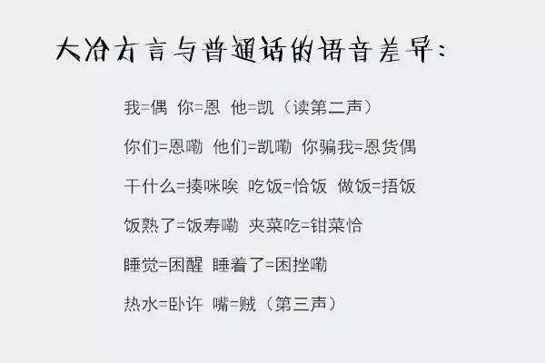 湖北最难懂方言排行榜,湖北最难听懂的方言排名
