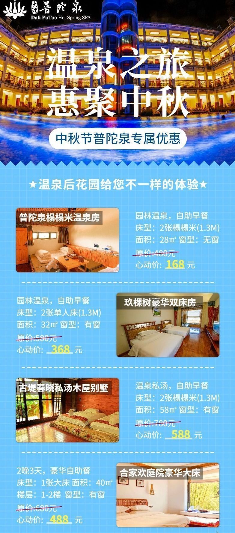 国庆中秋景区免费打折时间,中秋节10余景区40余项活动等你来