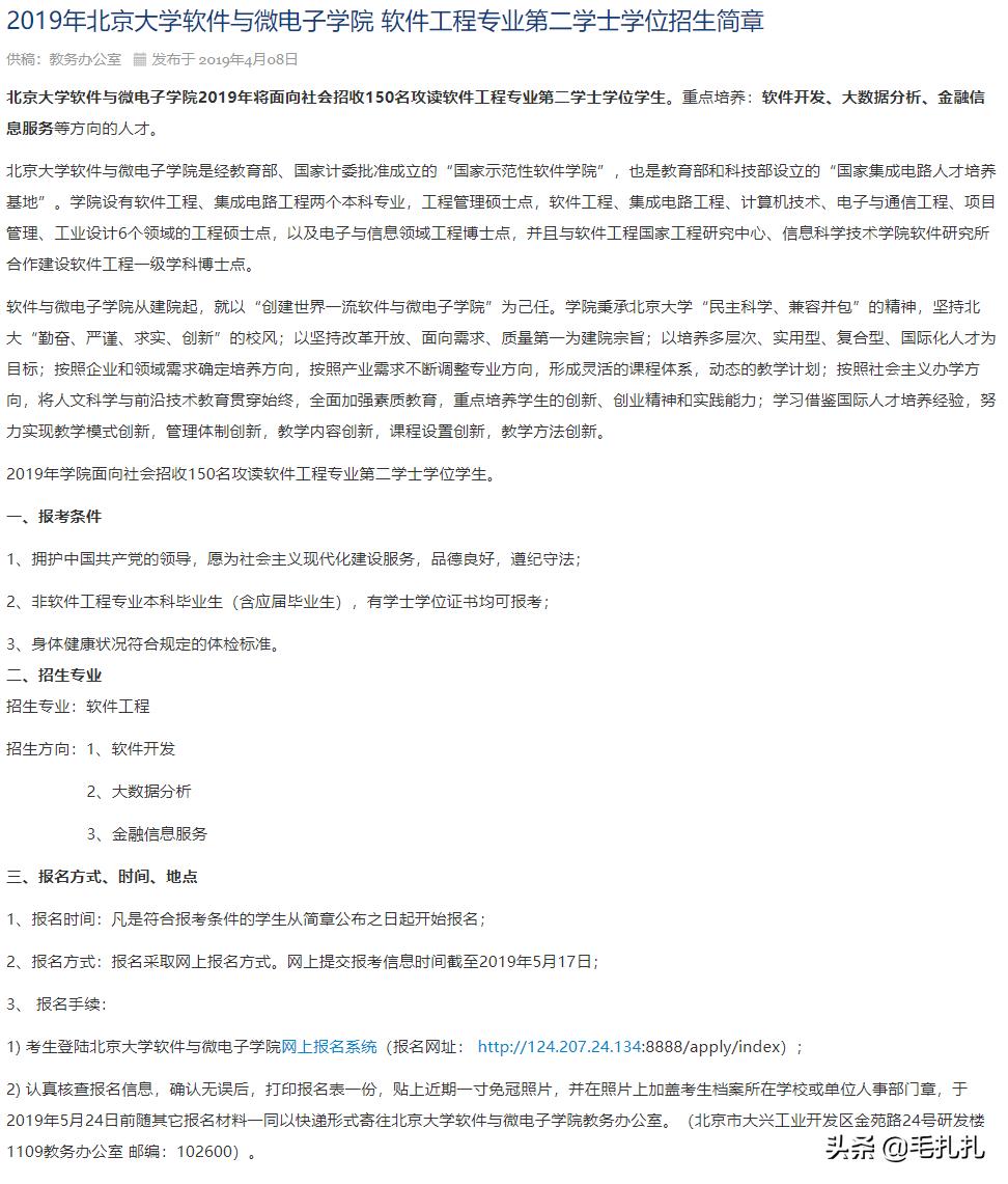 考研落榜有哪些选择,考研落榜经验教训