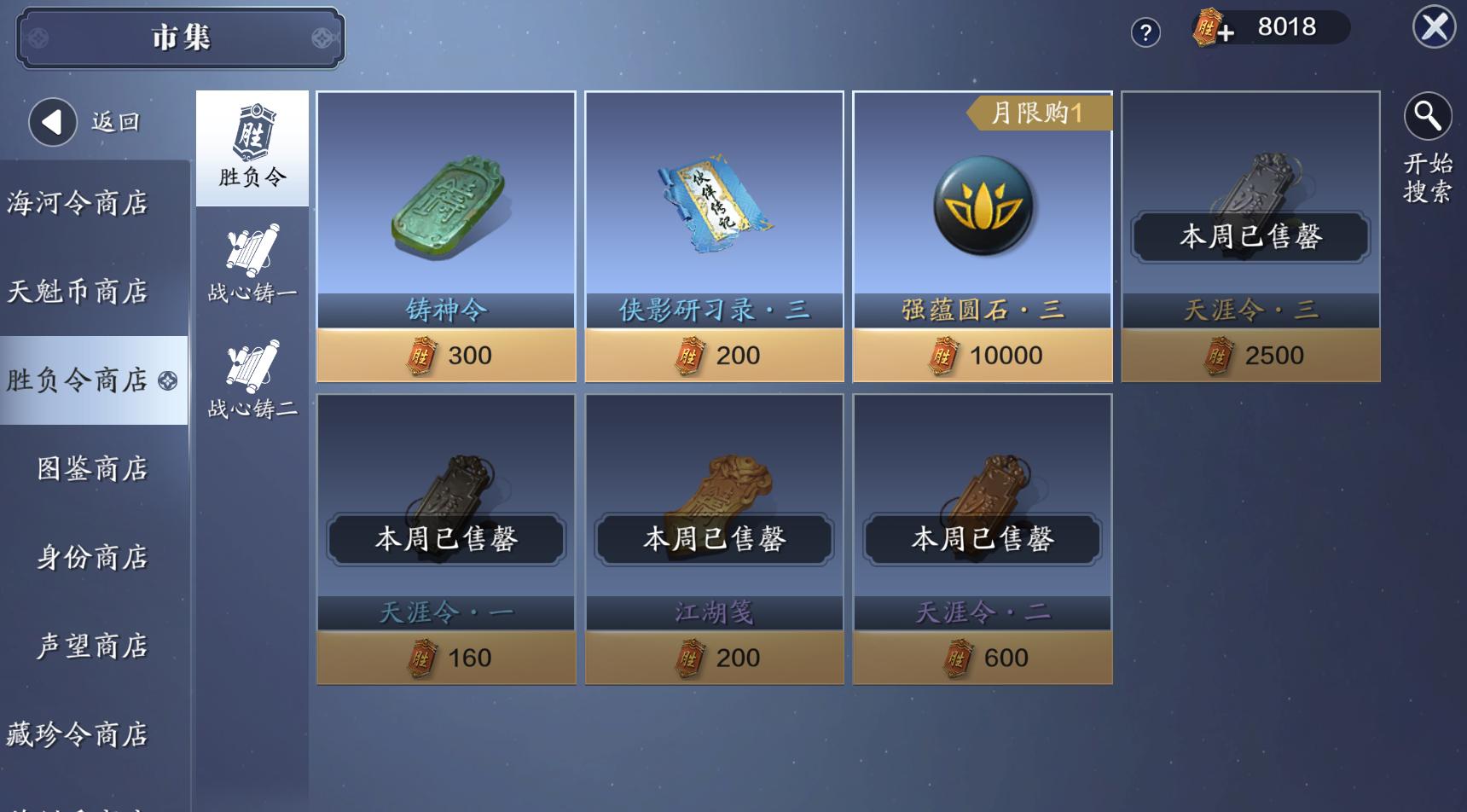 天刀手游战力零氪提升攻略,天刀手游90级功力养成