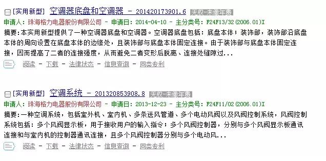 「顶知网」董明珠用知识产权保护了自己的名字