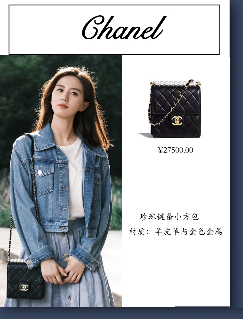 流金岁月蒋南孙同款包包,流金岁月蒋南孙穿搭图