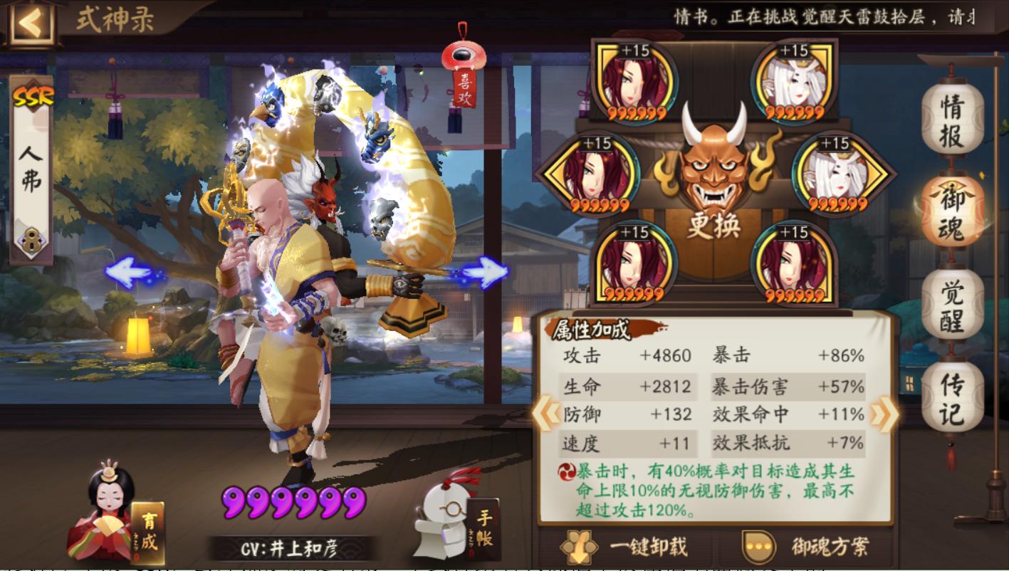 阴阳师sp鬼童丸区最少几个式神,阴阳师式神实力排名鬼童丸