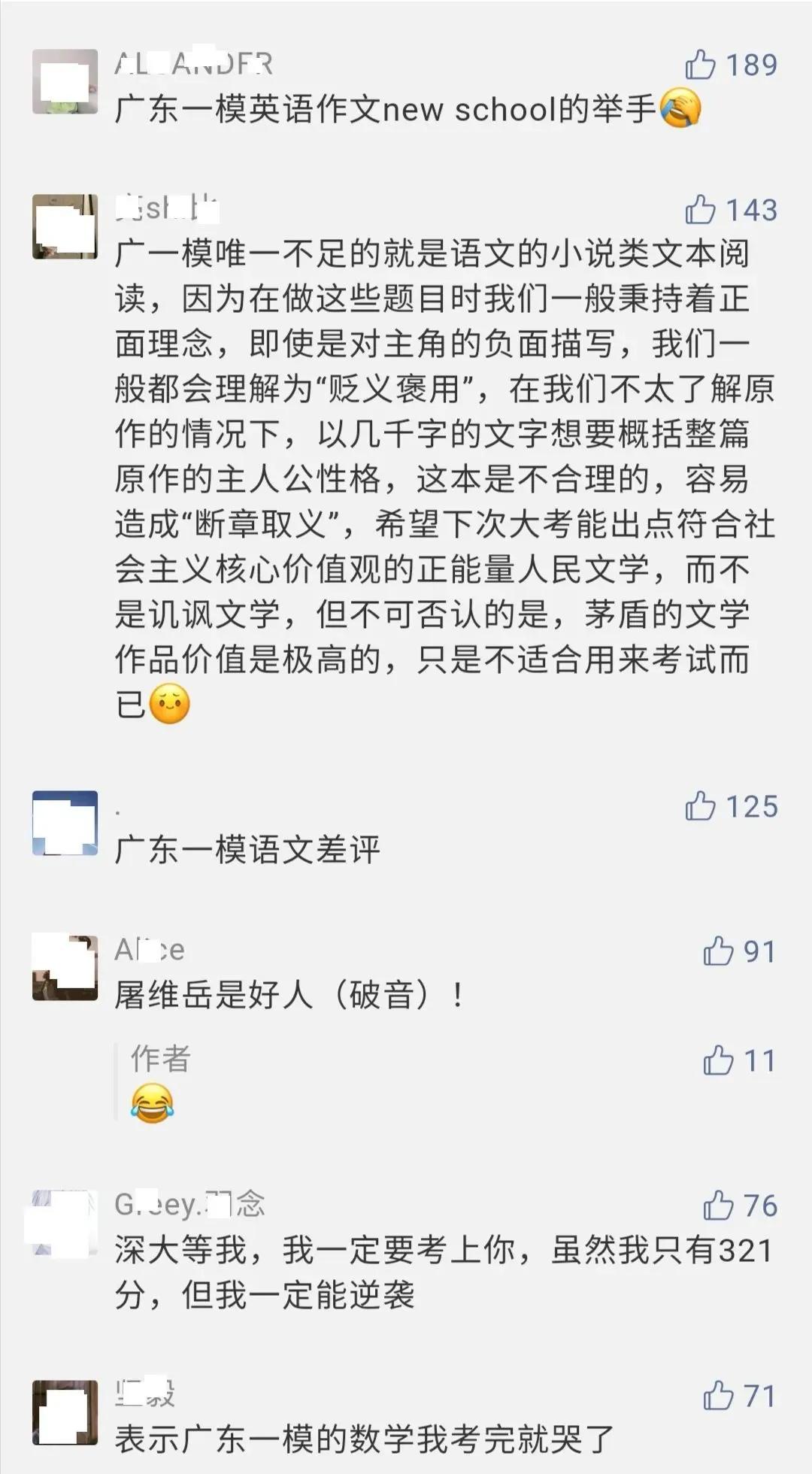 各市模拟考试分数线是什么,各省模拟考