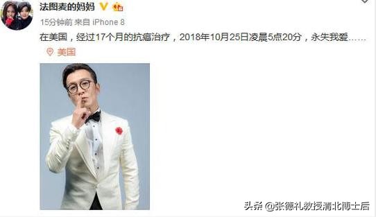 又传噩耗!40岁郭丽婷自杀身亡，继李咏陈曦后主持界又添一殇转载