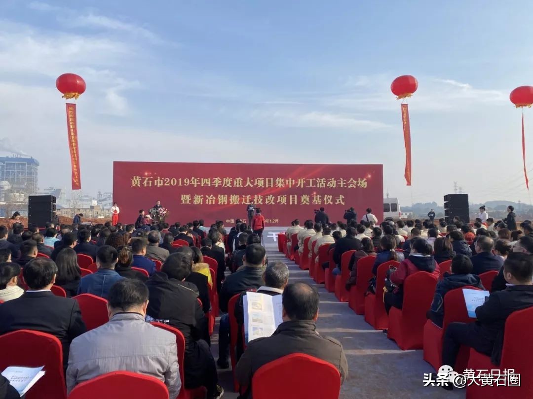 黄石最新改造工程,黄石新冶新建项目