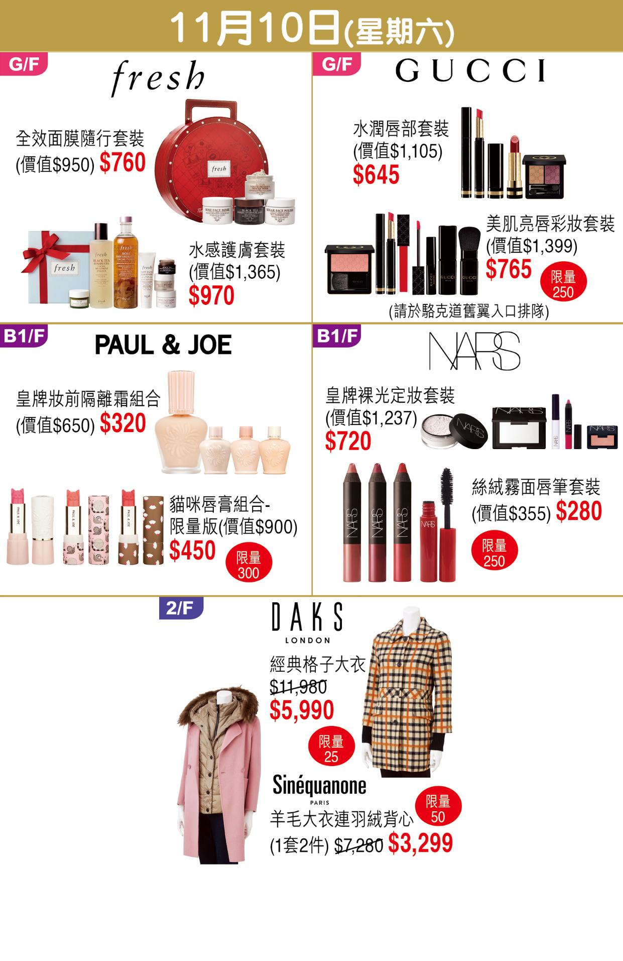 崇光百货周年庆优惠海报曝光，马上收藏做功课！