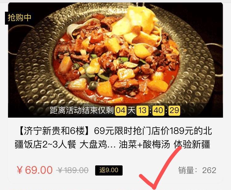 好消息山东济宁,济宁站爆品荟招募