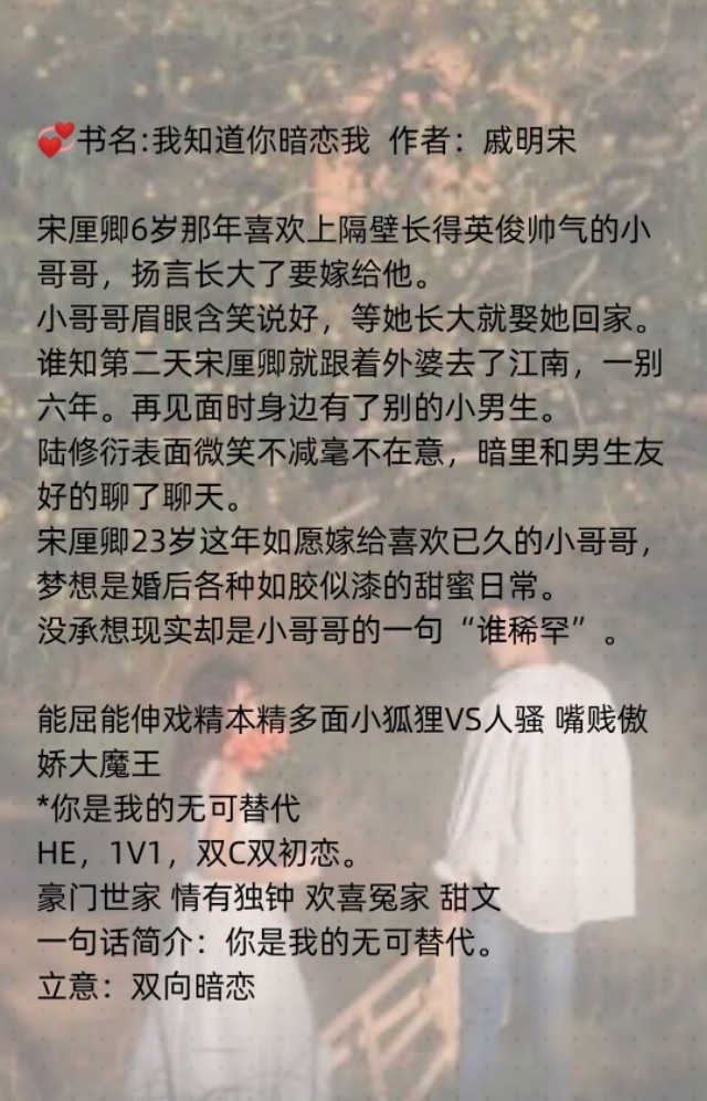 超轻推文:完结/现言/白槿湖大大——考拉小姐与桉树先生