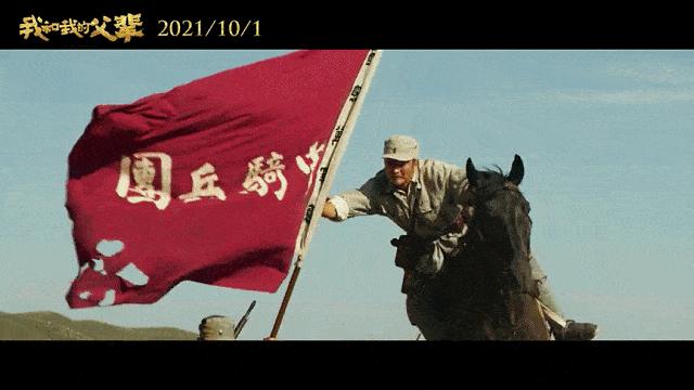 吴京骑马冀中骑兵团,冀中骑兵团吴京电视剧