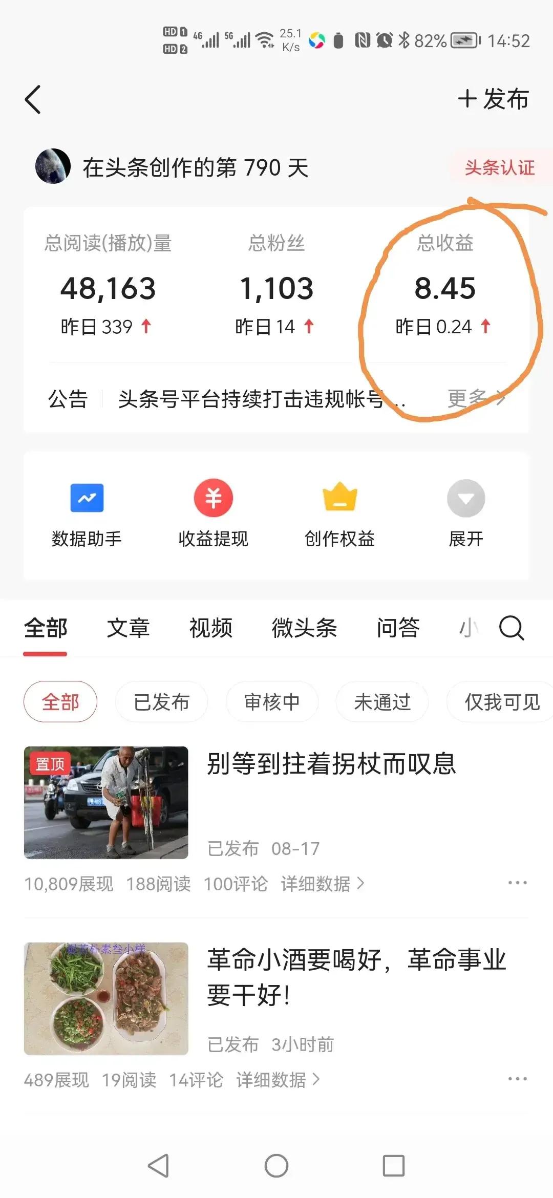 和媳妇儿的那点事•合集（1～20）