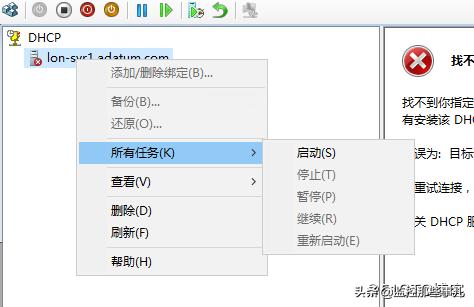 windowsserver2016服务器配置,windows2016关闭dhcp服务器