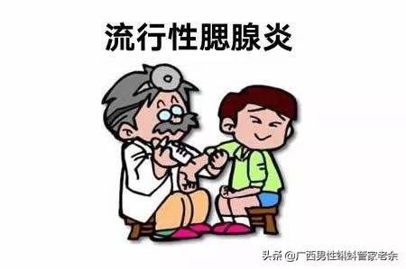 猪头肥是腮腺炎吗,你小时候得过腮腺炎吗