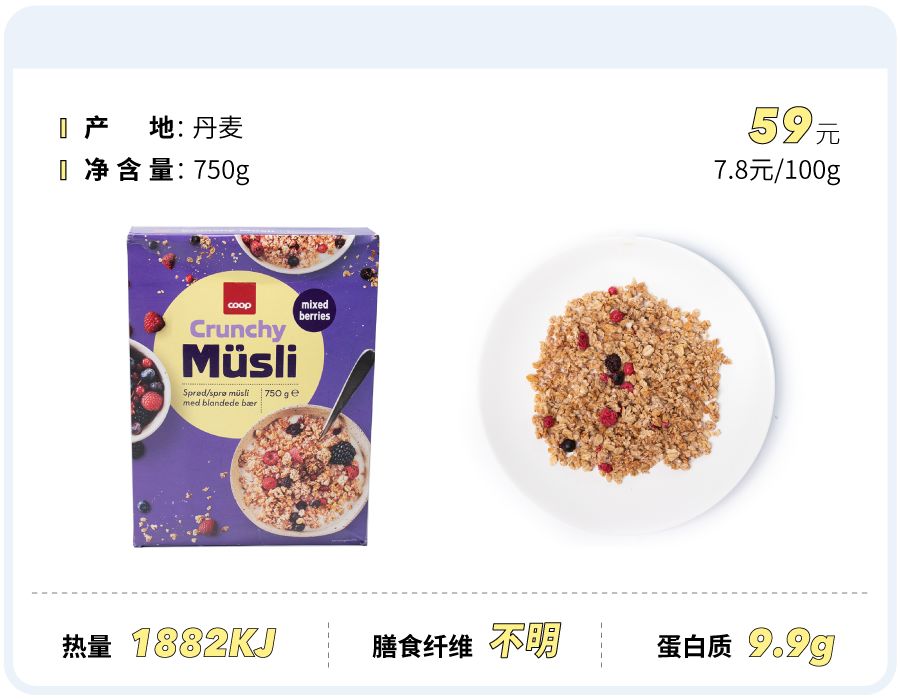 明星推荐麦片,网红同款麦片