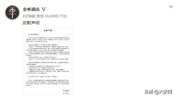 凌晨，知名连锁酒店里，一男子裸体闯进女子房间！酒店回应