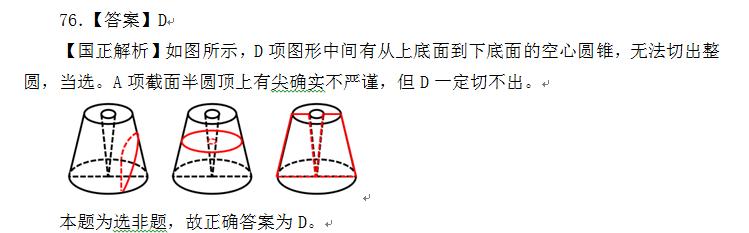 2020年辽宁省选调高校应届毕业生考试《行测》2.0
