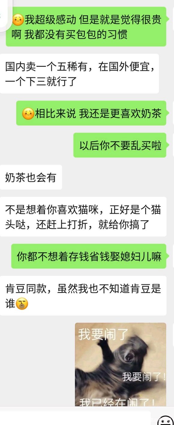 网恋男友称靠游戏搬砖两月送了个5000的包,到手发现是高仿咋办?